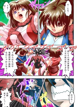 Page 11 of FallenXXangeL18 Inferno Ingoku no Maki Full Color