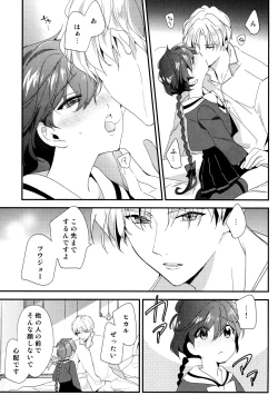 Page 8 of Move a Little Closer