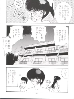Page 21 of Orange Road Sex 4