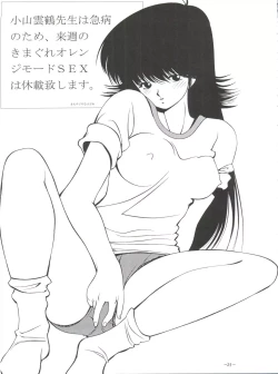 Page 22 of Orange Road Sex 4
