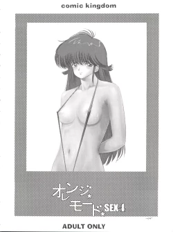Page 3 of Orange Road Sex 4
