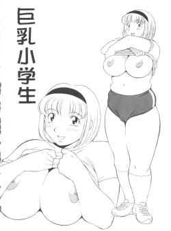 Page 29 of Okachimentaiko Uffuun