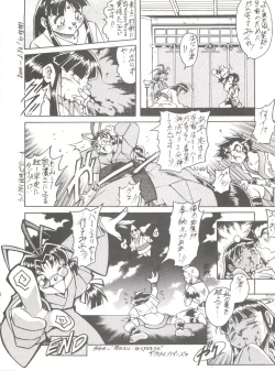 Page 49 of Okachimentaiko Uffuun