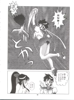 Page 75 of Okachimentaiko Uffuun