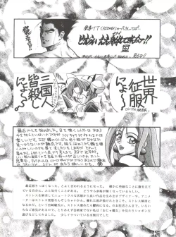 Page 84 of Okachimentaiko Uffuun