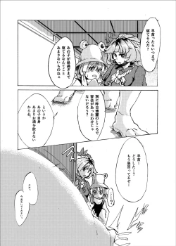 Page 2 of Holstein Sanae-san