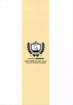 Page 22 of Sore wa Sakki Nonda Atsui Ocha no Sei zura