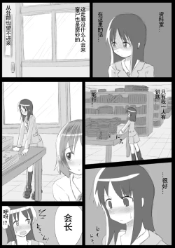 Page 21 of Heat Compulsion