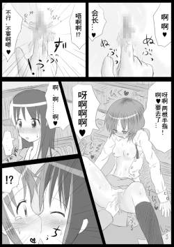 Page 29 of Heat Compulsion