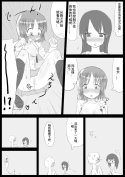 Page 34 of Heat Compulsion