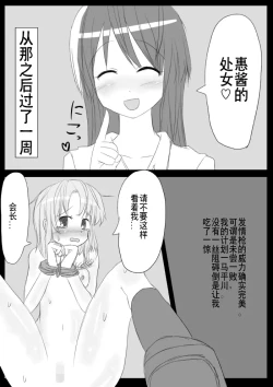 Page 61 of Heat Compulsion