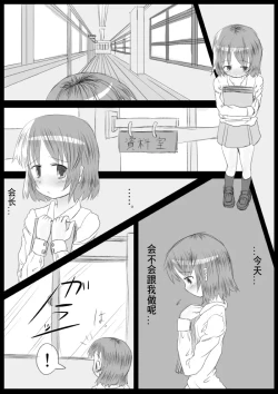 Page 64 of Heat Compulsion