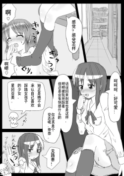 Page 69 of Heat Compulsion