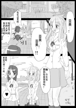 Page 74 of Heat Compulsion