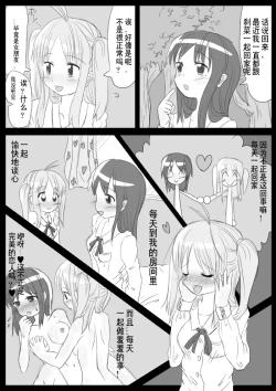 Page 75 of Heat Compulsion