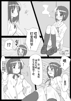 Page 79 of Heat Compulsion