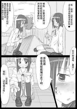 Page 80 of Heat Compulsion