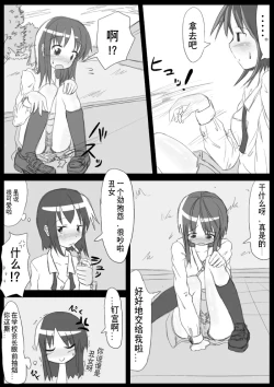 Page 81 of Heat Compulsion