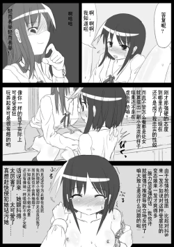 Page 86 of Heat Compulsion