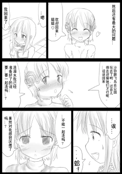 Page 91 of Heat Compulsion