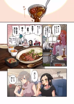 Page 23 of Onaka ni Ippai, Ayakashi no Tane 8