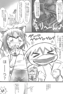 Page 17 of Nuko-Musumeppoi