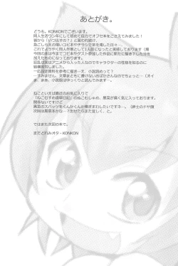 Page 33 of Kyouran Pair Diary