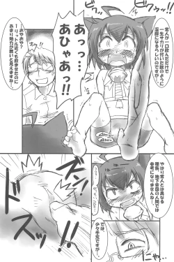 Page 7 of Kyouran Pair Diary