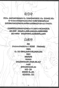 Page 18 of Toyboxxx!