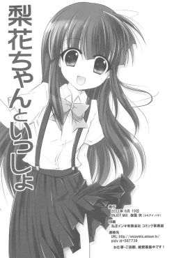 Page 18 of Rika-chan to Issho