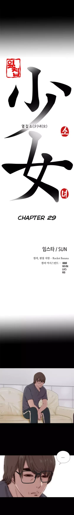 Page 570 of Girl Next Door Ch.1-30