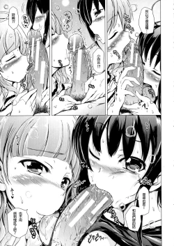 Page 13 of Tenshi no Imouto & Akuma no Ane