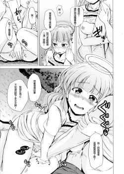 Page 19 of Tenshi no Imouto & Akuma no Ane