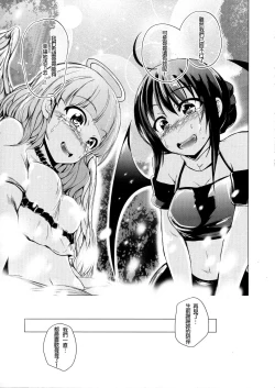 Page 36 of Tenshi no Imouto & Akuma no Ane