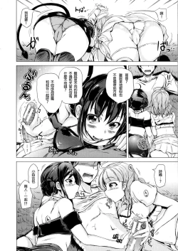 Page 8 of Tenshi no Imouto & Akuma no Ane