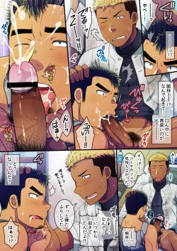 Page 11 of Doutei kouchi wa yakyuu buin no yankii kimi no dekachin o hamerareta ku tetamaranai!