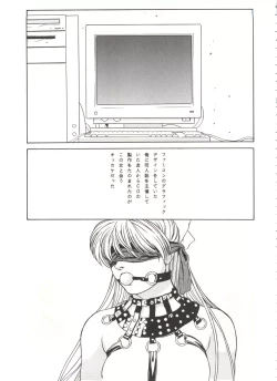 Page 100 of LOOK OUT 31