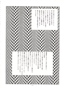 Page 101 of LOOK OUT 31