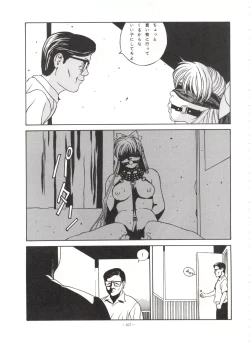 Page 106 of LOOK OUT 31