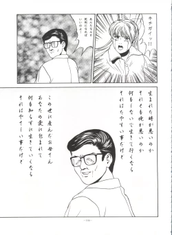 Page 108 of LOOK OUT 31