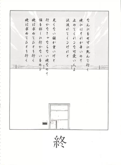 Page 109 of LOOK OUT 31