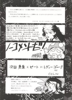 Page 111 of LOOK OUT 31