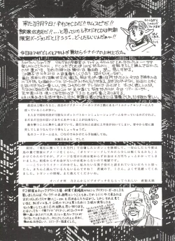 Page 112 of LOOK OUT 31