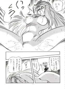 Page 26 of LOOK OUT 31