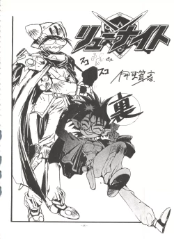 Page 47 of LOOK OUT 31