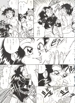 Page 58 of LOOK OUT 31