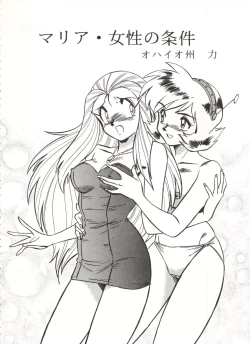 Page 5 of LOOK OUT 31