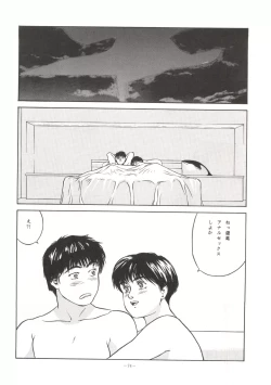 Page 73 of LOOK OUT 31