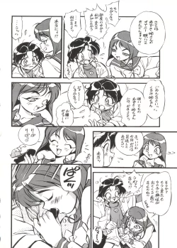 Page 81 of LOOK OUT 31