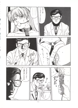 Page 93 of LOOK OUT 31